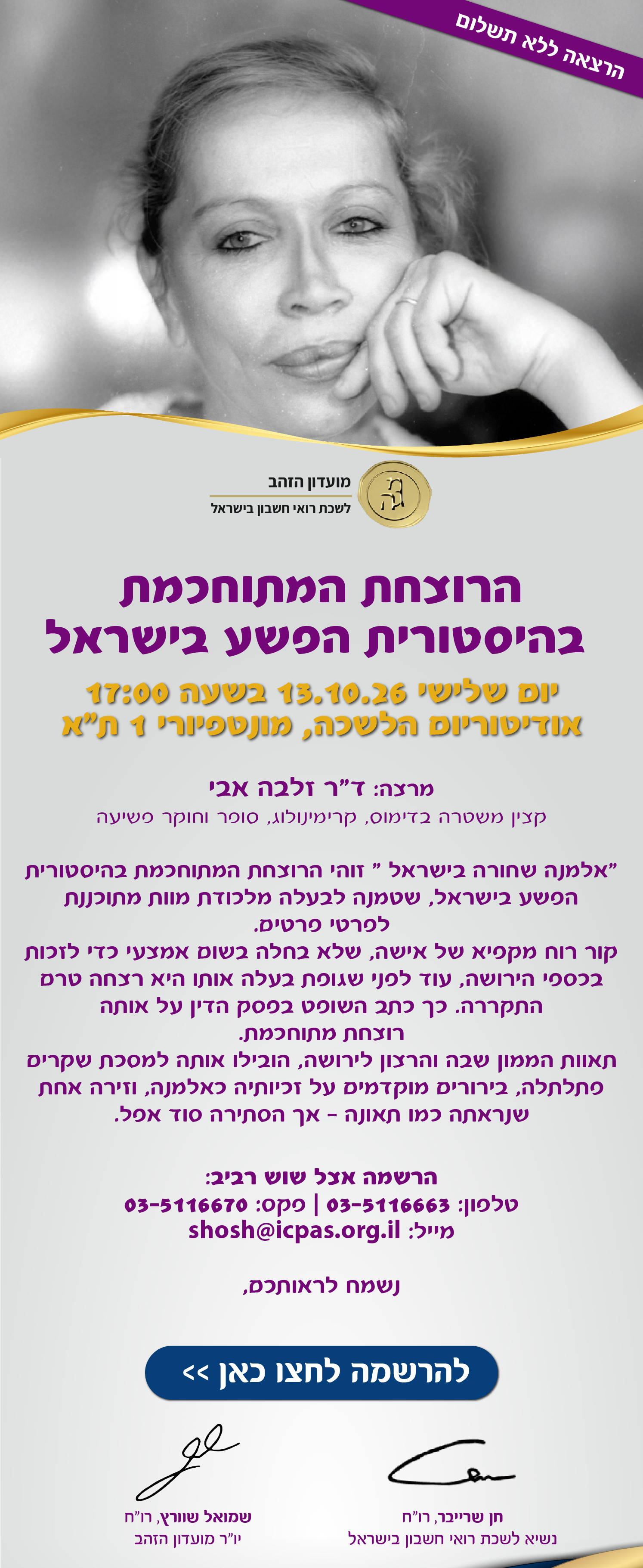 נחיתה-100